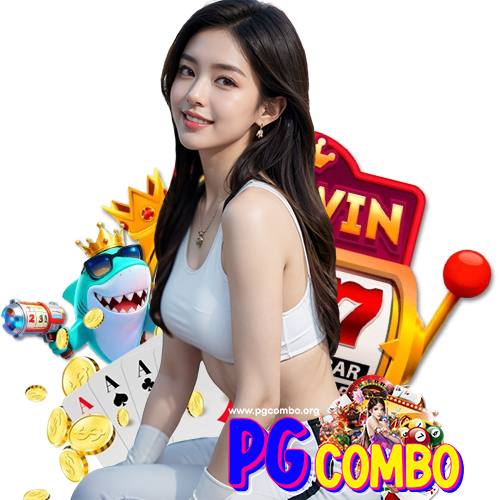 pgcombo เว็บตรง